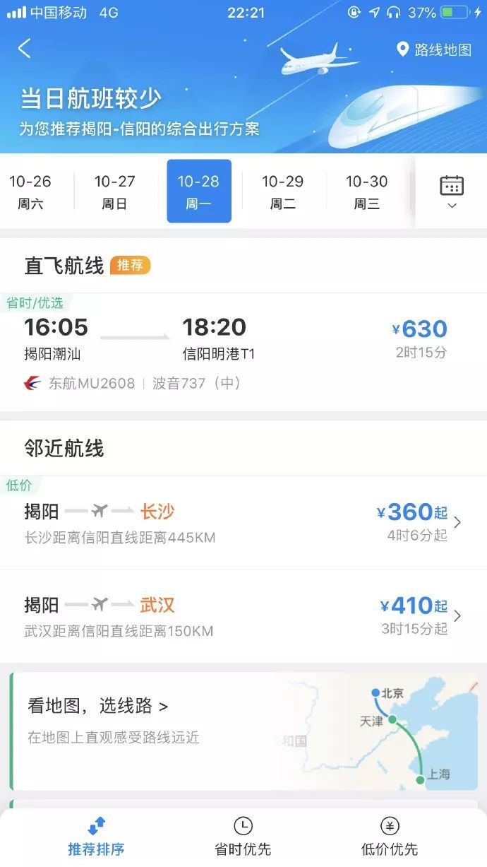 好消息！明港机场新增潮汕航线！至成都的航线增至两条！