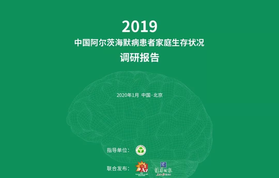 《世界阿尔茨海默病2018年报告》显示,全球大约每3秒就有一位痴呆患者