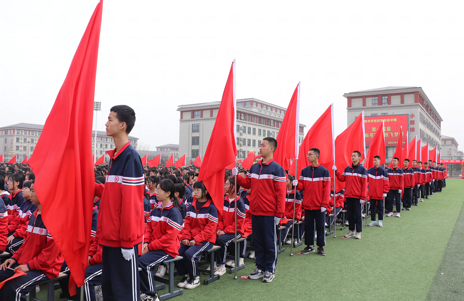 林州市世纪学校初中部2019级中考百日冲刺誓师大会